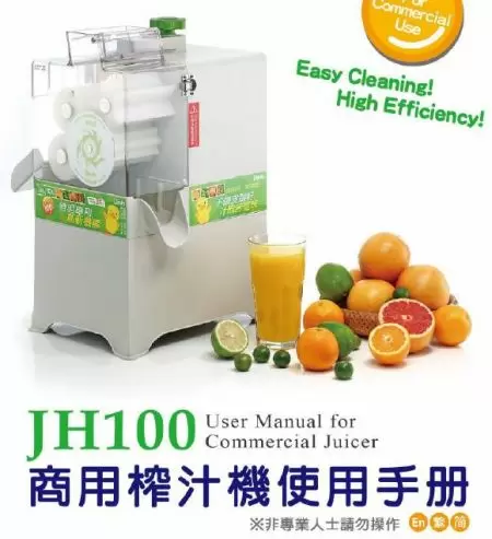 Commercial Citrus Juice Squeezer Machine JH100 Manual Download